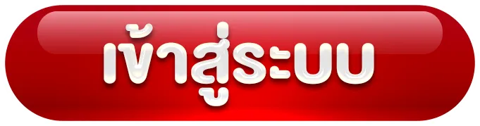 เว็บทดลอง บาคาร่า เข้าสู่ระบบ