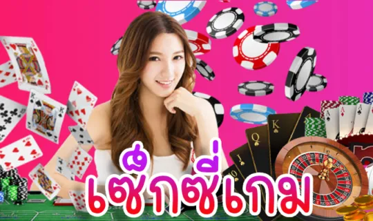 ทดลองเล่นบาคาร่าเช็กชี่